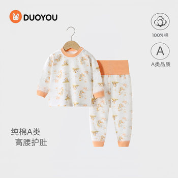 Baby clothes spring and autumn pure cotton baby split underwear set boys and girls home clothes high waist split autumn clothing