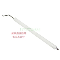 weishaupt diesel burner ignition needle burner ignition rod weishaupt electrode Diesel boiler accessories