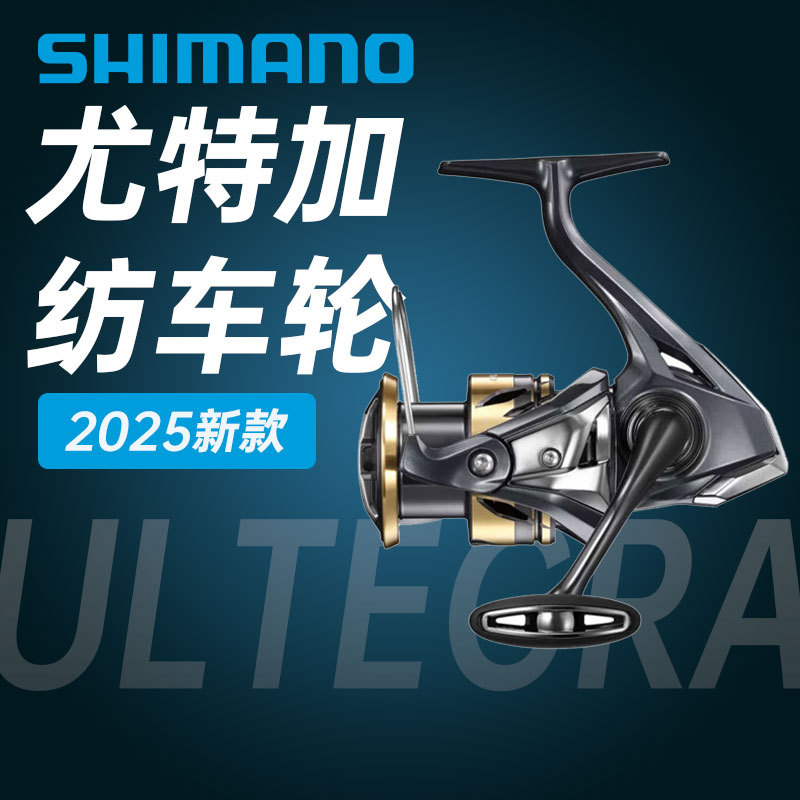 Shimano 25 Models Ultegra Spinning Reel, Ultegra Fishing Reel for Saltwater, Fishing Reel, Long Casting Reel