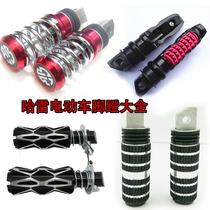 Harley electric car battery car special pedal Rear foot rest foot rest Back seat foot step foot modification accessories