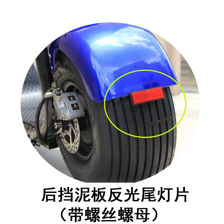 Harley electric car skateboard electric car modification accessories Decorative mud tile plate Rear taillight reflector fender light