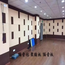 Polyester fiber sound-absorbing board piano room environmentally friendly kindergarten audio-visual room KTV sound insulation board wall decoration material