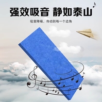 Polyester fiber sound-absorbing board environmentally friendly material wall decoration kindergarten bedroom home recording studio super sound insulation board