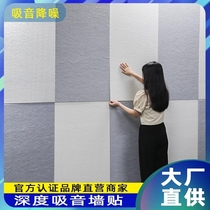 Polyester fiber sound-absorbing board soundproof board cinema kindergarten anti-collision piano room drum room recording studio wall decoration E0 level