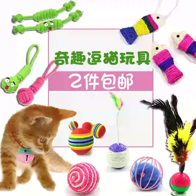 Automatic funny cat ball Cat toy cage mouse Color feather sisal ball Tumbler Bite-resistant funny cat artifact P