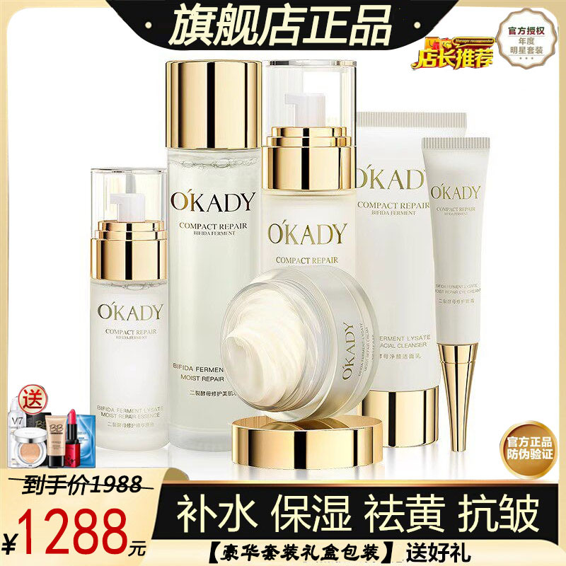 Official Flagship Store Skin Care Product Set for Women, Moisturizing Lotion, Hydrating, Wrinkle-Reducing, Firming, Anti-Yellowing, Anti-Wrinkle Cosmetics Complete Set Official Flagship Store Skin Care Product Set for Women, Moisturizing Lotion, Hydrating, Wrinkle-Reducing, Firming, Anti-Yellowing, Anti-Wrinkle Cosmetics Complete Set