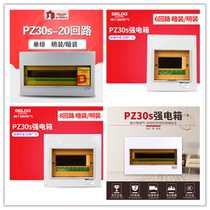 Delixi Ming installed concealed air switch box PZ30s-6 10 12 15 18 20 loop strong electric box