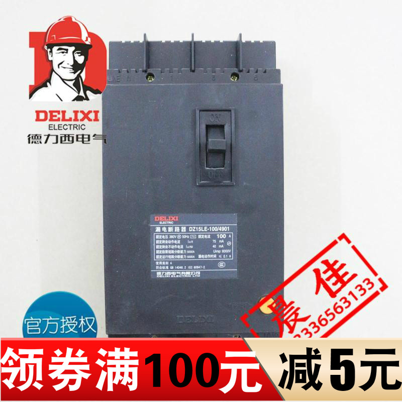   Dresi earth leakage circuit breaker DZ15LE-100 4901 3901 2901 2901 100A 63A40 -Taobao