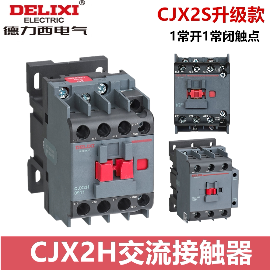 Dresi AC contactor CJX2H-0911 1211 1811 2511 32 40 50 65 80 95 95 Taobao