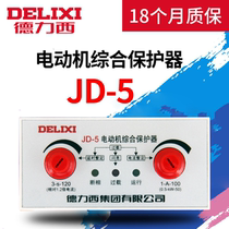Delixi motor comprehensive protector JD-5 1-80A phase-off overload operation motor protector