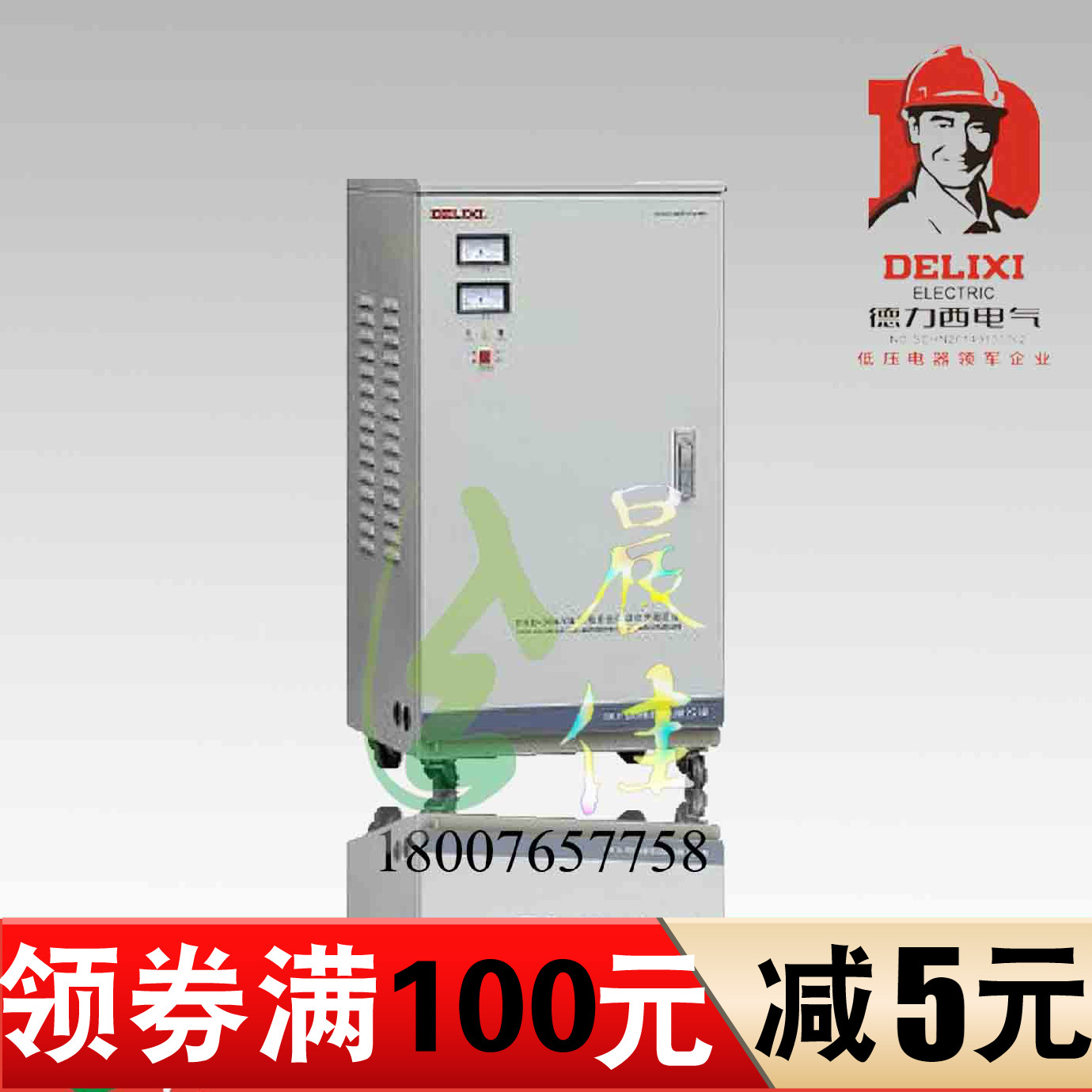  Delixi Air conditioner computer fully automatic AC voltage regulator TND-30K TND-30000