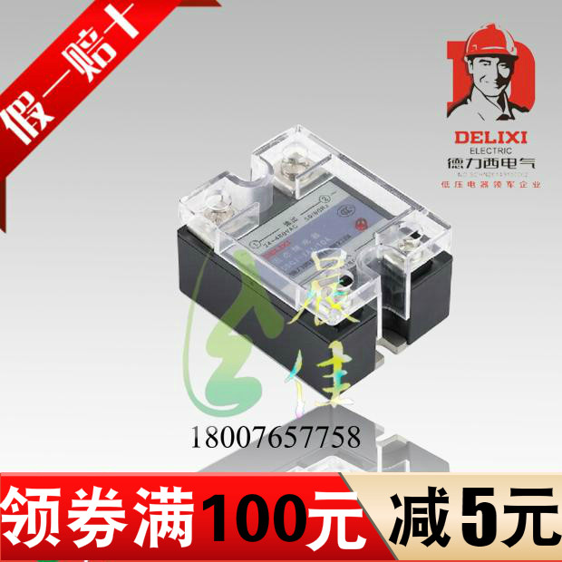   Deresi Solid State Relay CDG1-1DA 120A SSR-120DA DC Control Exchange-Taobao