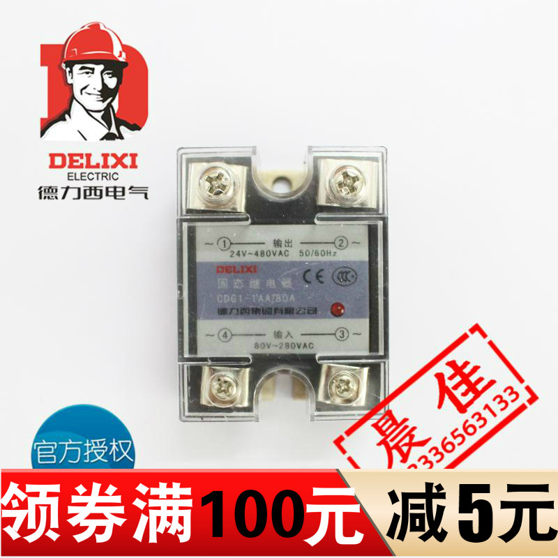 Zhejiang Delixi Solid State Relay CDG1-1AA 80A SSR-80AA AC Control AC