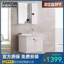 ARROW ARROW bathroom integrated ceramic wash basin bathroom cabinet golden branches and jade leaves hanging waterproof washstand combination