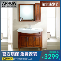  ARROW ARROW bathroom floor-to-ceiling solid wood ash bathroom cabinet Household ceramic washbasin washbasin wood color