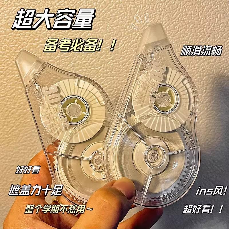 小学生用大容量修正テープ、中学生用高価値修正テープ、透明修正テープ、滑らかでくっつかない