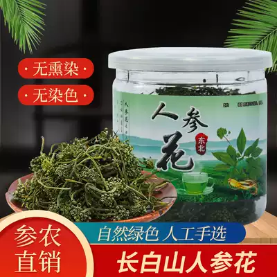 Senmeiren Changbai Mountain ginseng flower 500g ginseng flower tea big flower bud tea northeast specialty New Products
