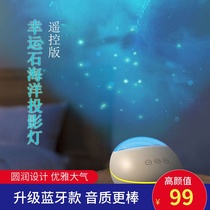 Bluetooth upgrade ocean projection light water pattern projector lucky stone music atmosphere light remote control colorful night light