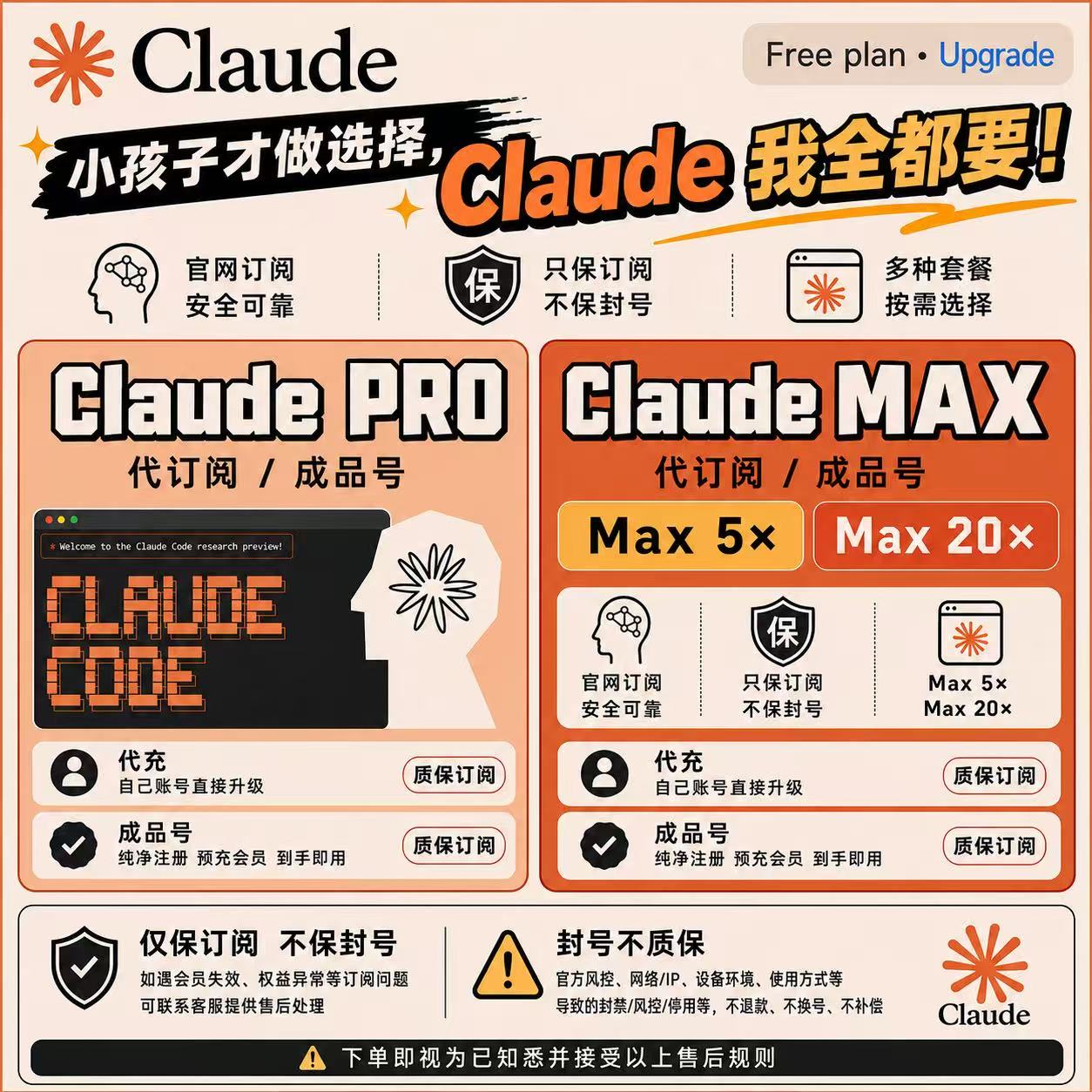 Аккаунт Claude max 5x 20x эксклюзивный готовый продукт Claude pro официальный вход в систему-бесплатная программа прямого членства Изображение 1