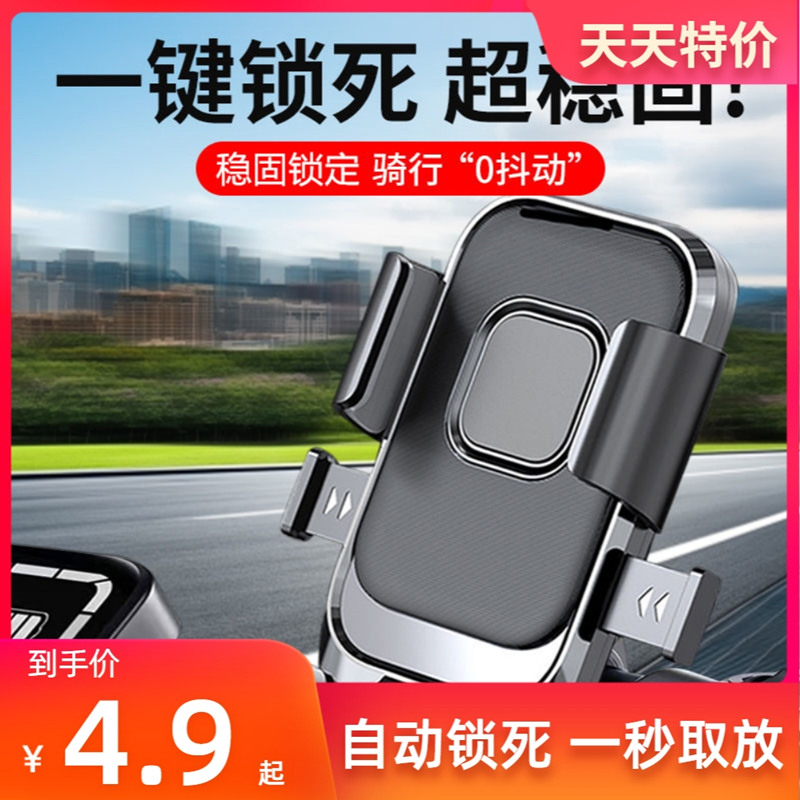 Electric Car Mobile Phone Rack Bike Pedal Battery Motorcycle Takeaway Rider On-board Shockproof Mobile Phone Navigation Bracket-Taobao