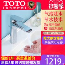 TOTO faucet Hot and cold basin faucet Single hole single handle faucet TLG04303 04306 04308B