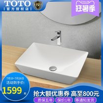 TOTO table basin LW1735B Household ceramic square Zhijie table washbasin Toilet washbasin