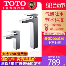 TOTO DL376-1R DL376 Copper alloy Desktop single-handle double-control washbasin nozzle Basin FAUCET basin