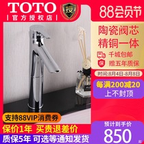 TOTO faucet Single handle Hot and cold water basin faucet Washbasin Single handle single hole basin faucet 01304