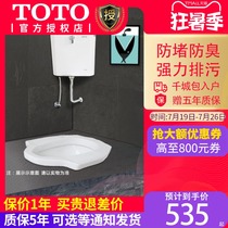 Carnival price TOTO squat toilet sanitary ware Squat toilet squat flush urinal CW8RB DC603VL