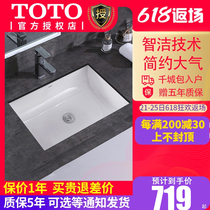  TOTO washbasin LW2506 2516B Square under-counter basin Zhijie embedded household washbasin Ceramic washbasin