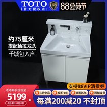 TOTO BATHROOM grooming CABINET COMBINATION LDMW751W k PULL-out FAUCET DL375-1 75CM FLOOR-to-ceiling bath CABINET SET