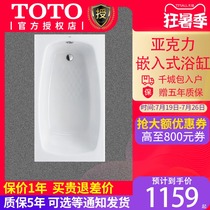 TOTO Acrylic bathtub 1 3 meters adult home built-in bath tub pool PAY1320P Acrylic non-slip