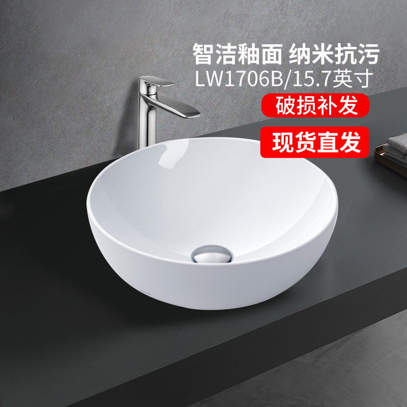 Toto Countertop Basin Lw1706B Smart Glazed Ceramic Art Basin Round Washbasin Tabletop Basin (07-A)