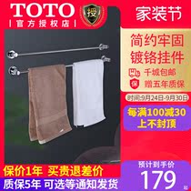 TOTO bathroom hardware YT406S4 S6 single layer towel bar bathroom pendant chrome-plated simple and firm towel rack