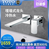 TOTO Wall Mounted Faucet TLG02311 2310B Recessed Dark Mounted Wall Mounted Hot and cold Basin Faucet