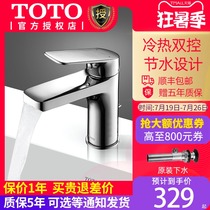 TOTO Faucet TLS04301B Basin faucet Hot and cold faucet DL363R Washbasin SF]
