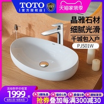 TOTO Basin JINGYA Table basin PJS03W PJS01 Table-type high-gloss washbasin Rectangular washbasin
