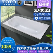 TOTO Embedded Acrylic bath tub Bath tub Household bathtub Small household bathroom PAY1520P