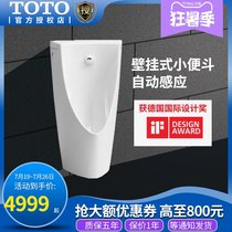 TOTO urinal Wall-mounted ceramic urinal USWN902B USWN902BE One-piece automatic induction urinal