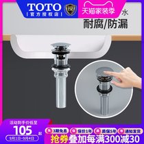  TOTO WASHBASIN Basin Drain pipe Drain pipe Bounce sewer downfall angle valve hardware