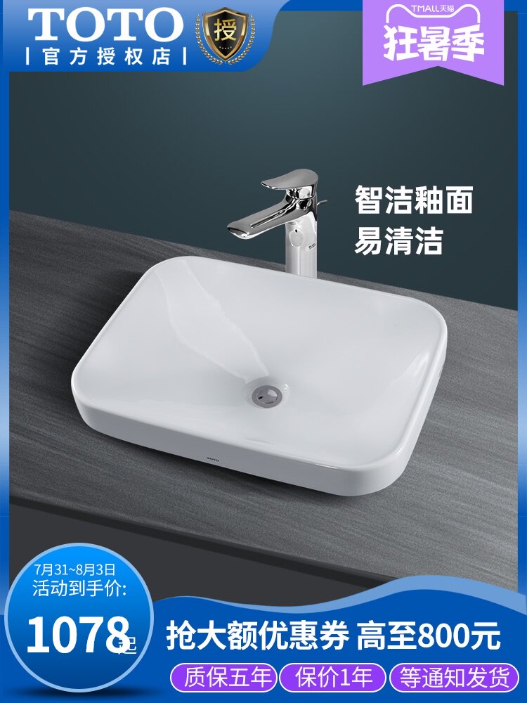 TOTO Table basin LW5715B LW5716B Rectangular ceramic table basin Wash basin Wash basin Wash basin