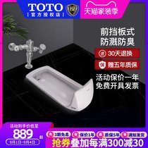  TOTO squat toilet Sanitary ware Bathroom with front bezel CW7RB ceramic squat pit DC603VL flushing valve