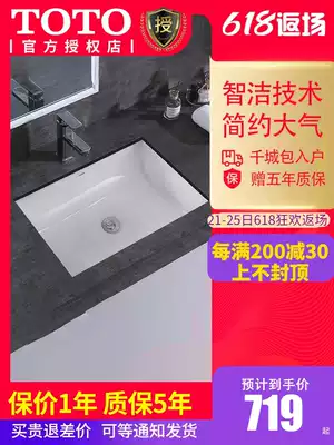 TOTO washbasin LW2506 2516B Square under-counter basin Zhijie embedded household washbasin Ceramic washbasin