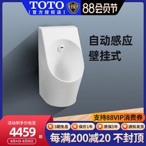 TOTO urinal Wall-mounted Ceramic urinal USWN925B UWN926SHB Integrated automatic induction urinal