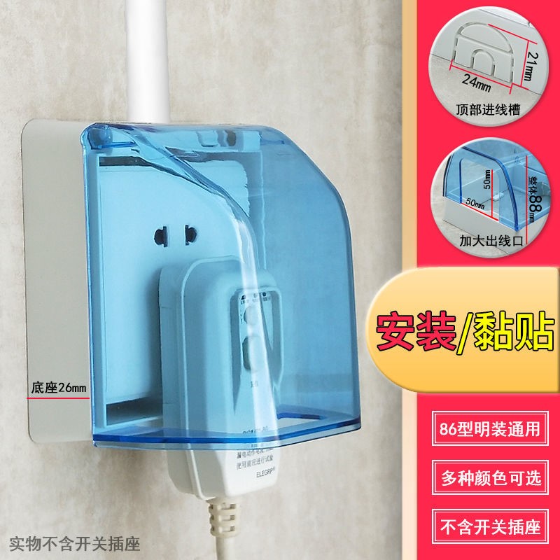 Bathroom 86-type surface-mounted socket waterproof box integrated water heater transparent splash-proof box open-line switch protection mask one