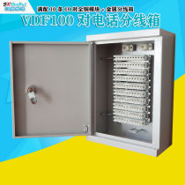 Direct sales VDF100 to the telephone distribution box indoor wall wall hanging bright box Cologne terminal block module 50-back line