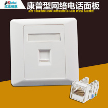 Commscope IP phone module socket panel 86 type information computer socket Network panel Network cable plug single port