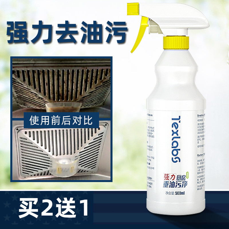 Kitchen efficient de-stain wipe range hood oil and greasy tile oil-removing spray cleaning oil stain heavy oil cleaning agent