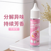 Toilet Toilet toilet deodorant Smell Removing toilet to smelly deity Toilet Bathroom Stench Removal of Decomposition Remover