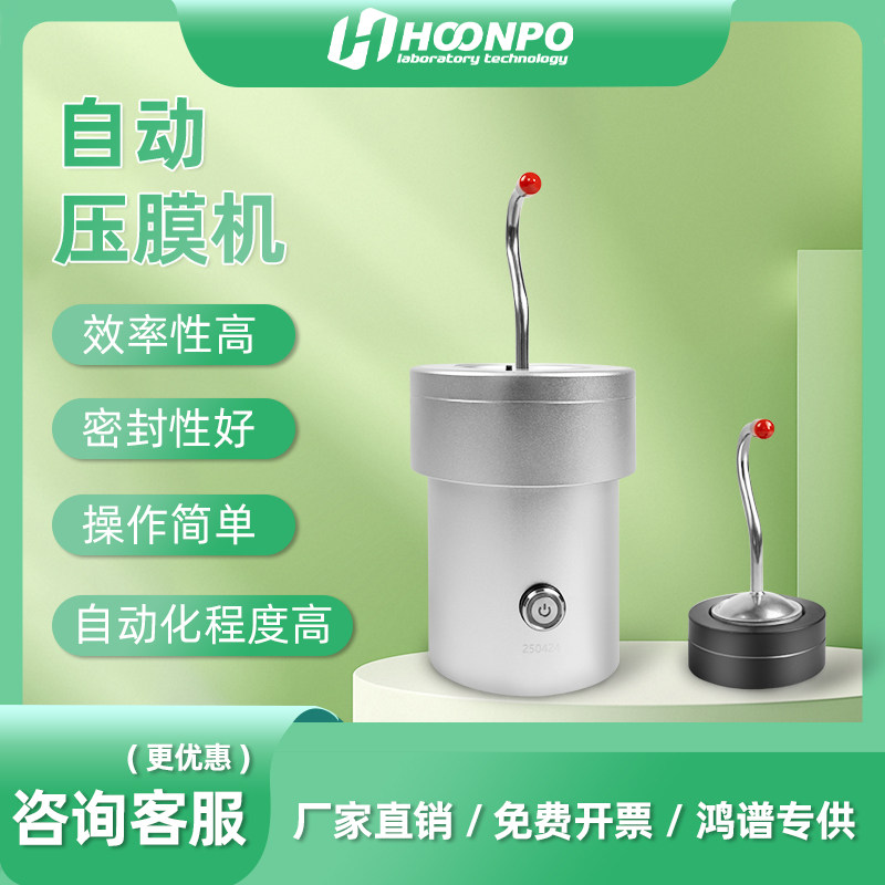 低浓度采样头压膜机自动压膜机器锁滚边器 自动旋转式 铝箔圈滤膜